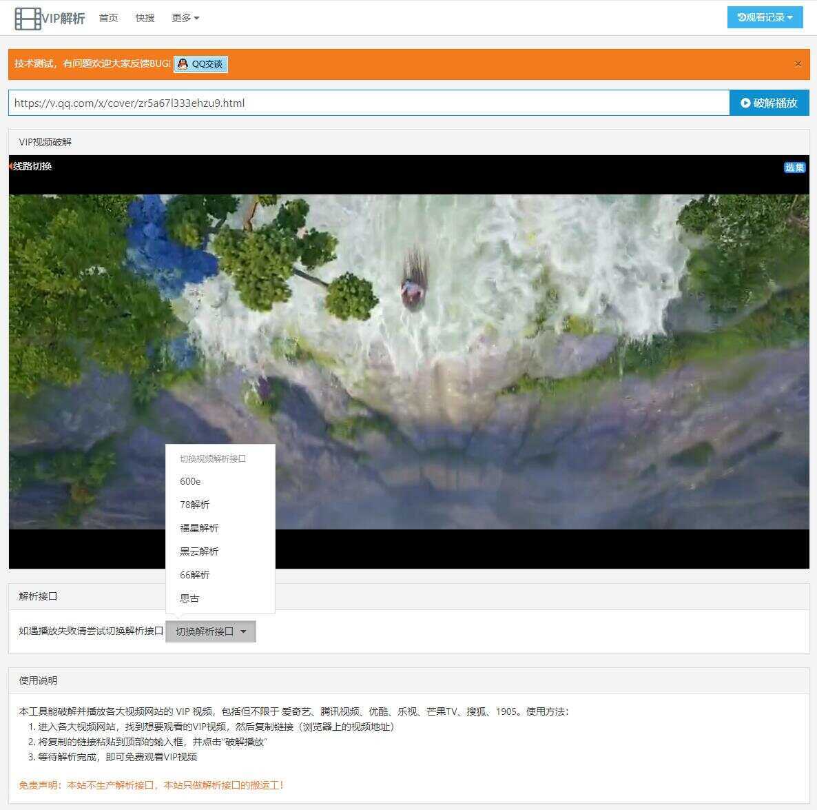简猿多接口VIP在线解析源码 - 项目资源网 - 项目资源网
