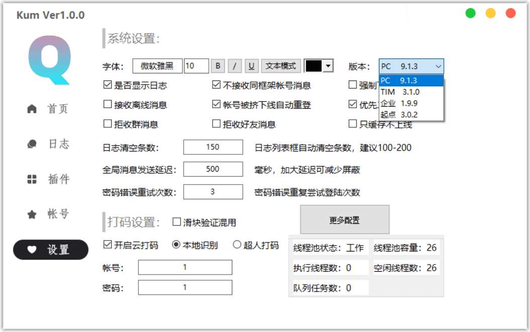 KumiaoQQ机器人框架源码 - 项目资源网 - 项目资源网