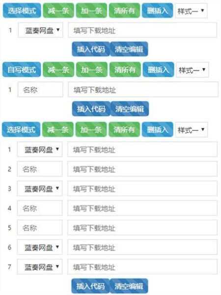 Emlog晗枫下载插件专业版 - 项目资源网 - 项目资源网