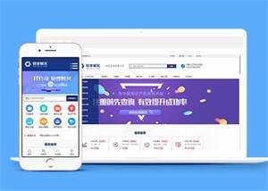 财务公司税务服务类网站前端模板 - 项目资源网 - 项目资源网