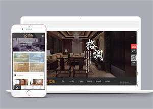 房屋家居家具类网站前端模板下载 - 项目资源网 - 项目资源网