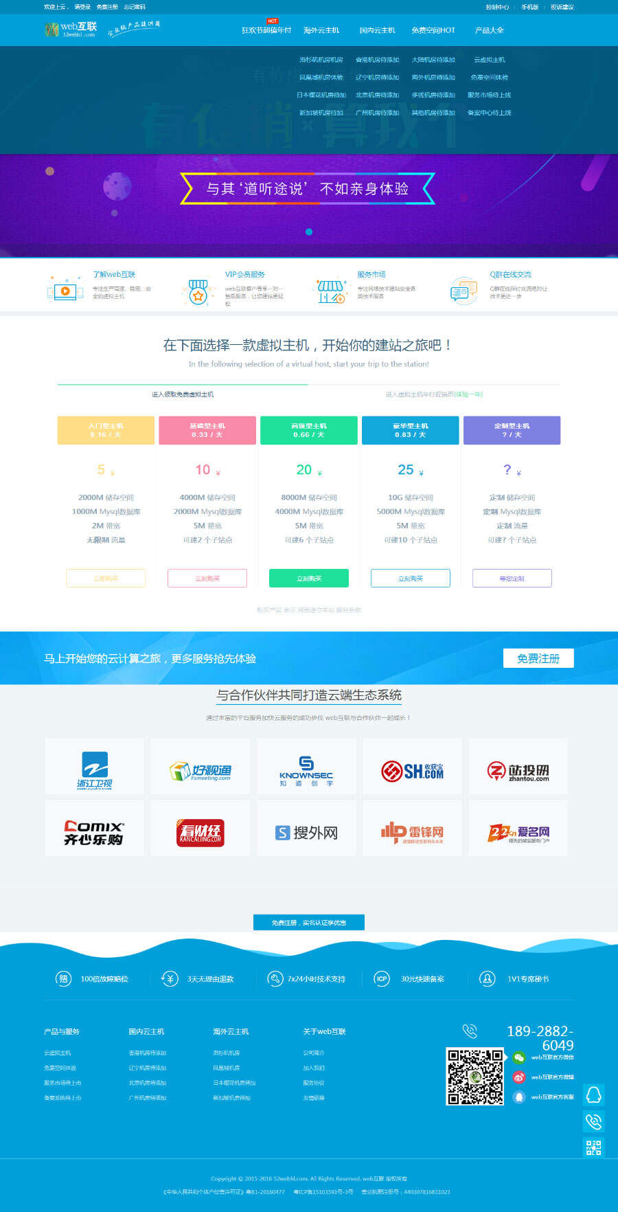 虚拟主机空间销售网站源码 - 项目资源网 - 项目资源网