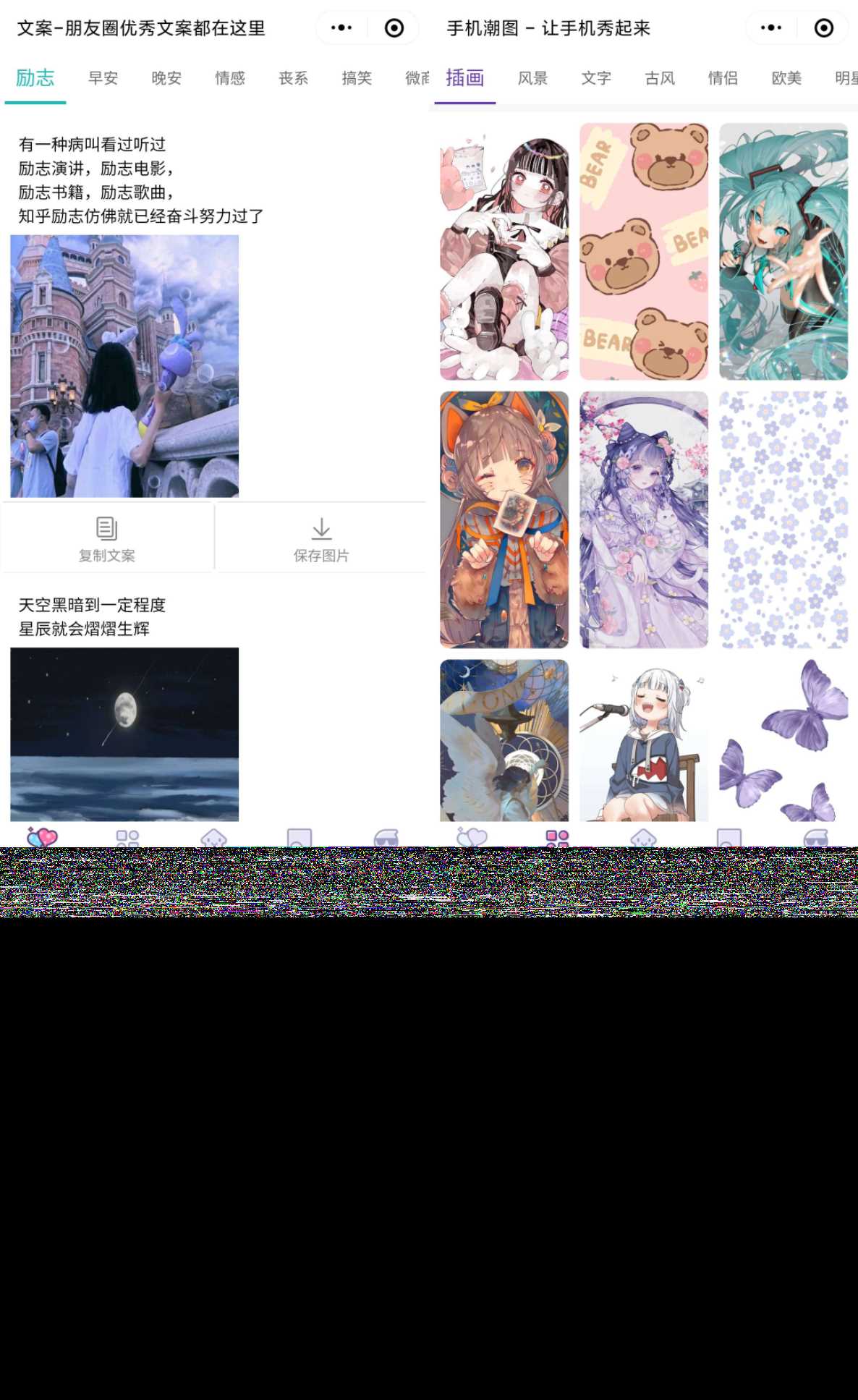 PHP文案馆头像壁纸小程序源码独立后台 附带流量主 - 项目资源网 - 项目资源网