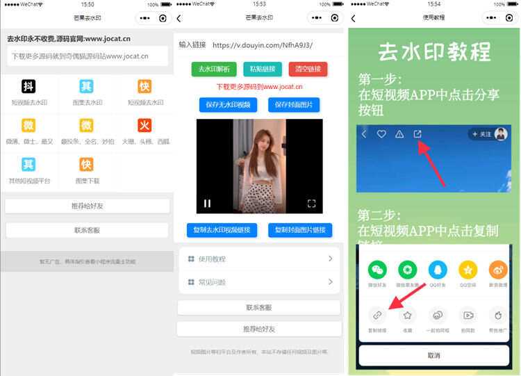 自带多平台解析接口短视频去水印图集水印小程序源码 - 项目资源网 - 项目资源网