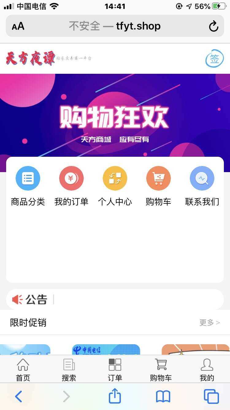图片[2] - 200大洋买的个人商城源码 - 项目资源网 - 项目资源网