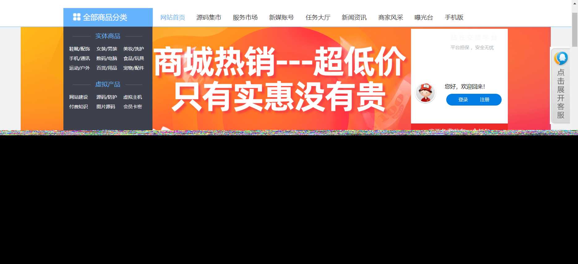 200大洋买的个人商城源码 - 项目资源网 - 项目资源网