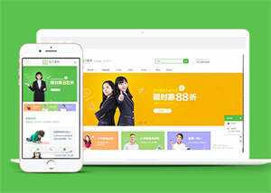 简洁培训学校教学类网站前端模板 - 项目资源网 - 项目资源网