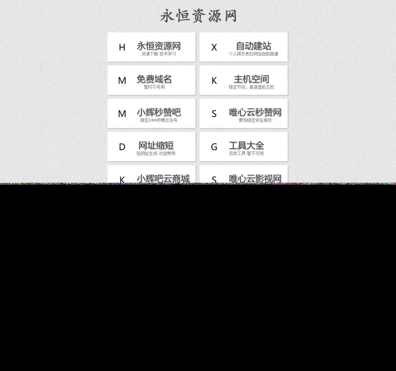 简约好看的引导航页html源码 - 项目资源网 - 项目资源网
