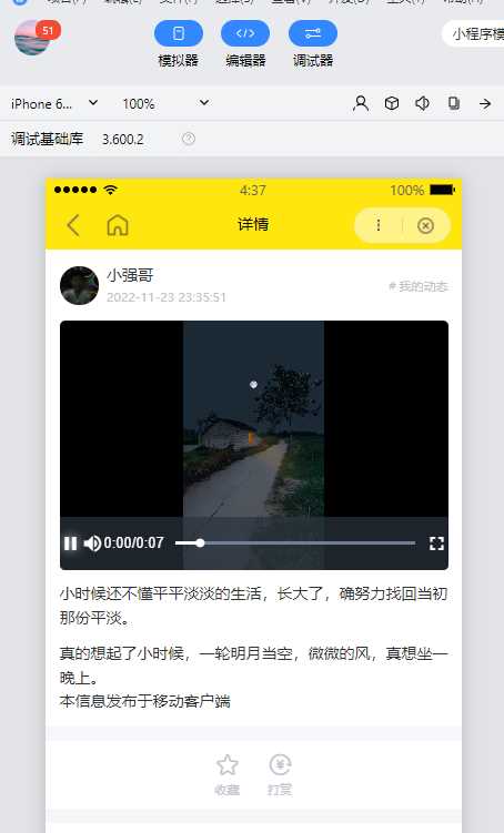 图片[2] - wordpress全断小程序源码 - 项目资源网 - 项目资源网