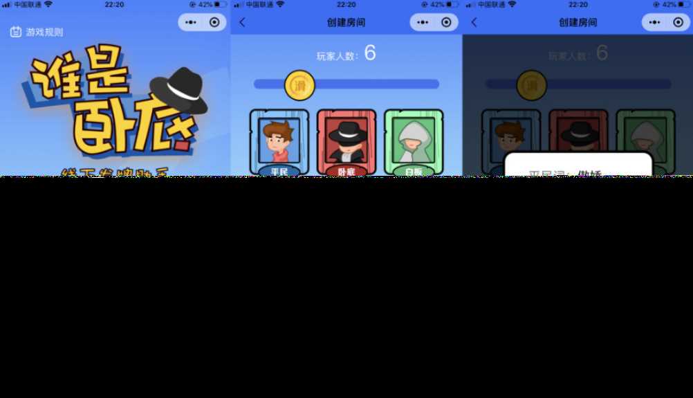 云开发谁是卧底线下小游戏发牌助手微信小程序源码 - 项目资源网 - 项目资源网