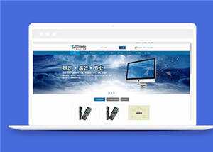 蓝色IT科技开发公司源码模板下载 - 项目资源网 - 项目资源网