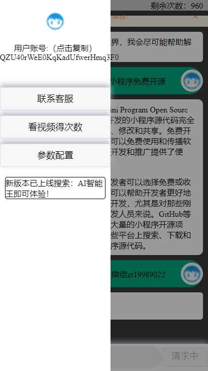 图片[3] - 期待已久的chatgpt修复版本来了 内置3.5接口 - 项目资源网 - 项目资源网