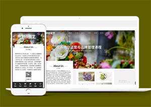 美丽鲜花花艺类网站前端模板下载 - 项目资源网 - 项目资源网