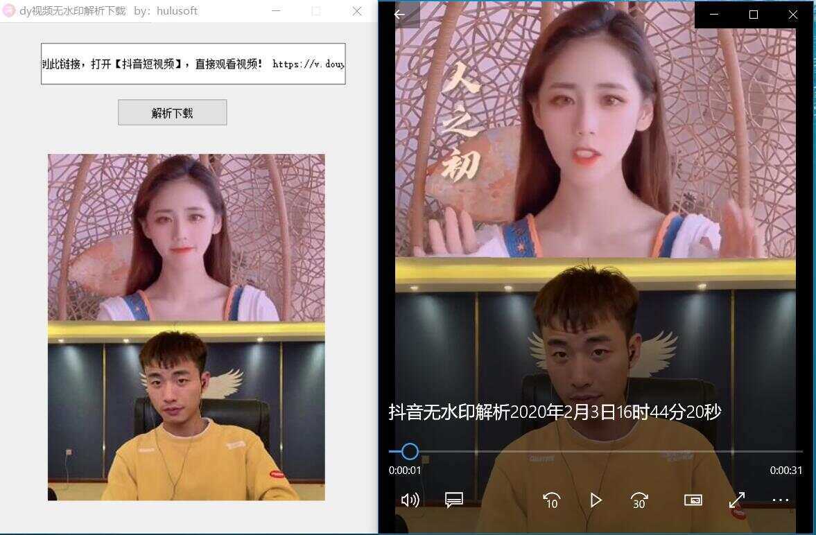 抖音无水印解析软件源码 - 项目资源网 - 项目资源网