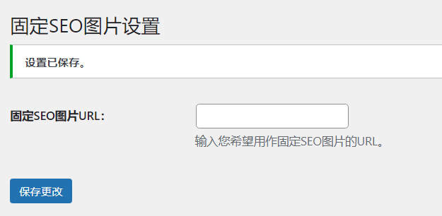 WordPress插件 搜索引擎抓取首图seo图片 - 项目资源网 - 项目资源网