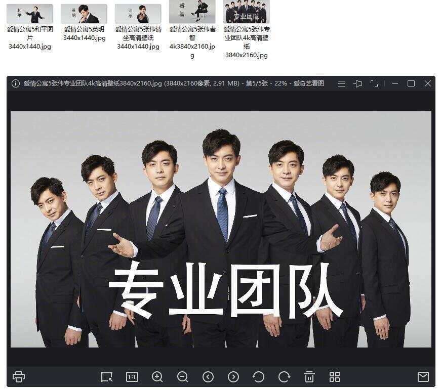 爱情公寓5 张伟专业团队壁纸 - 项目资源网 - 项目资源网