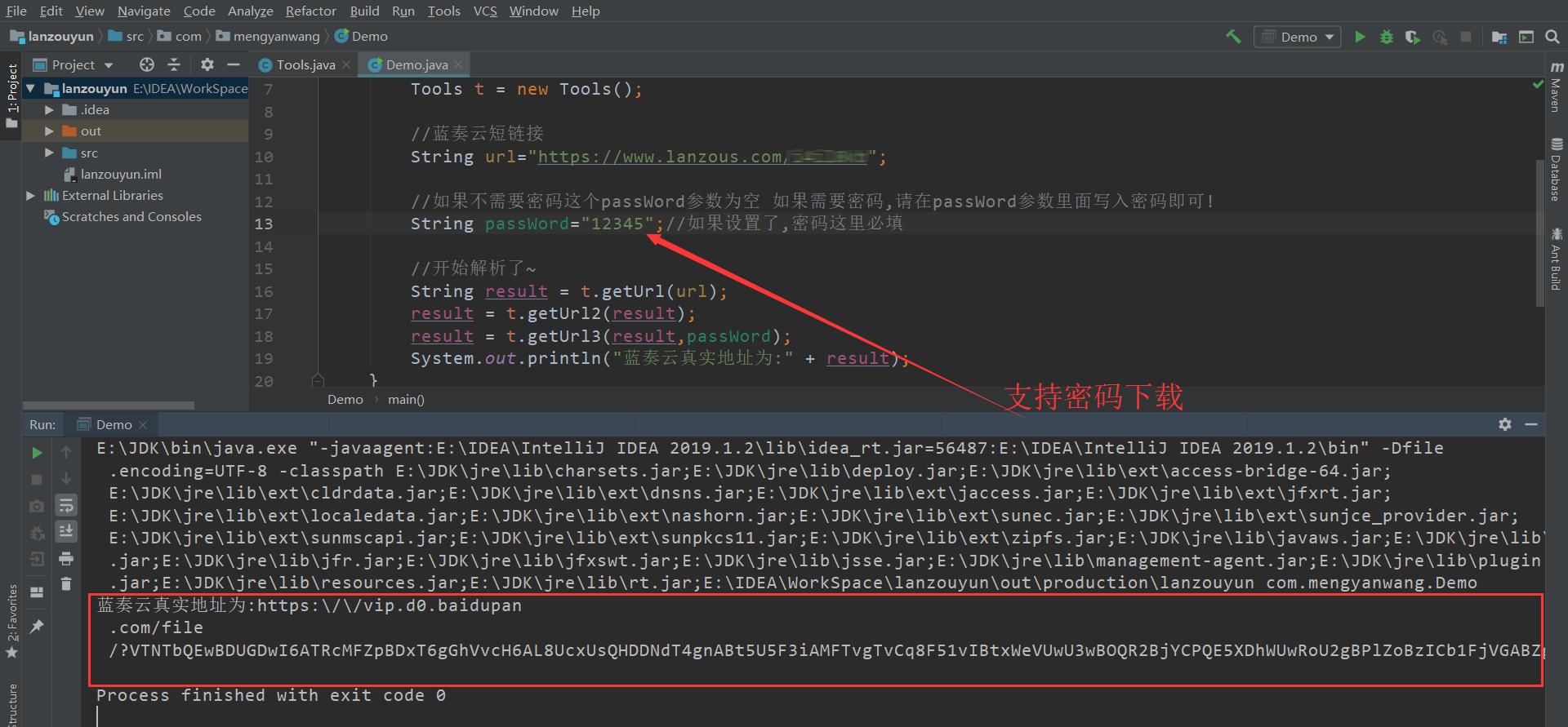 Java版蓝奏云真实地址获取源码 - 项目资源网 - 项目资源网