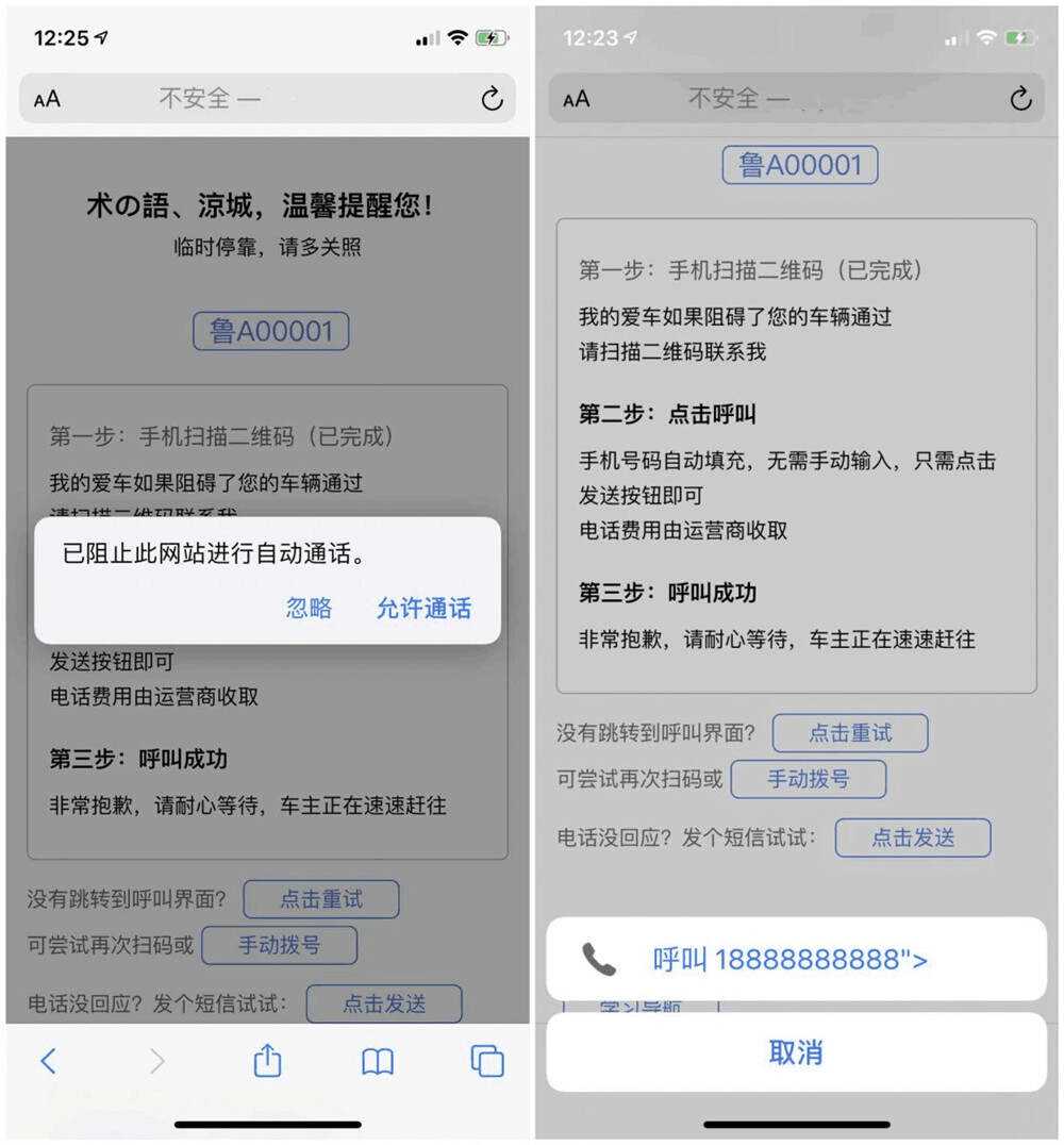 临时停车自动拨号发短信源码 - 项目资源网 - 项目资源网