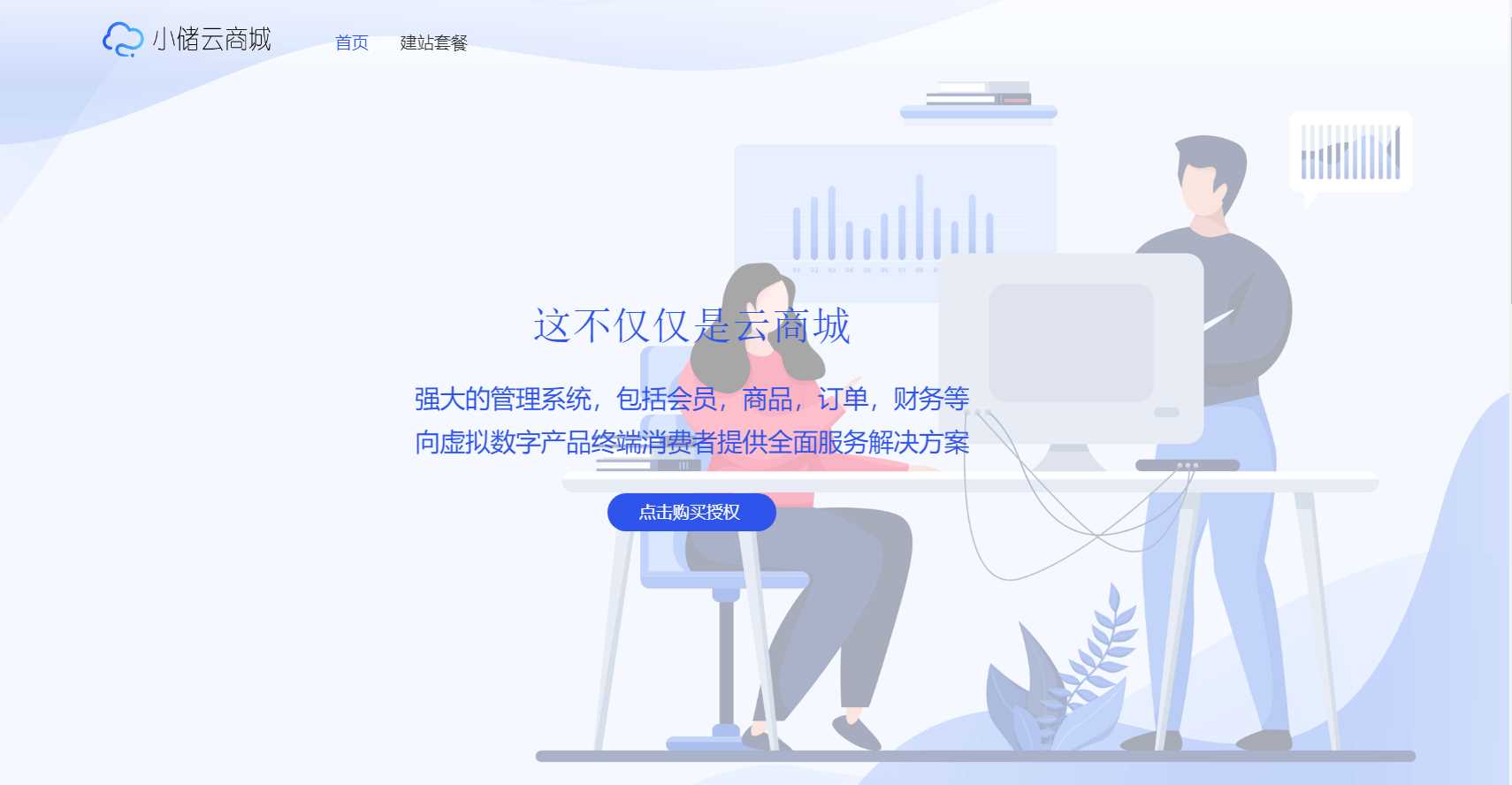蓝色简约储云商城官网源码 - 项目资源网 - 项目资源网