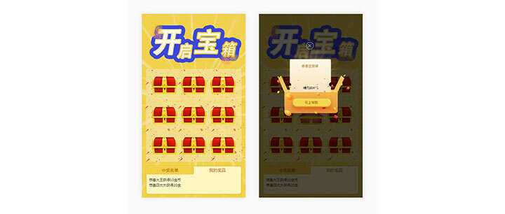 html5手机端九宫格开宝箱抽奖代码 - 项目资源网 - 项目资源网