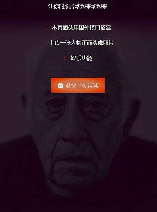 让你的照片动起来会说话源码 - 项目资源网 - 项目资源网