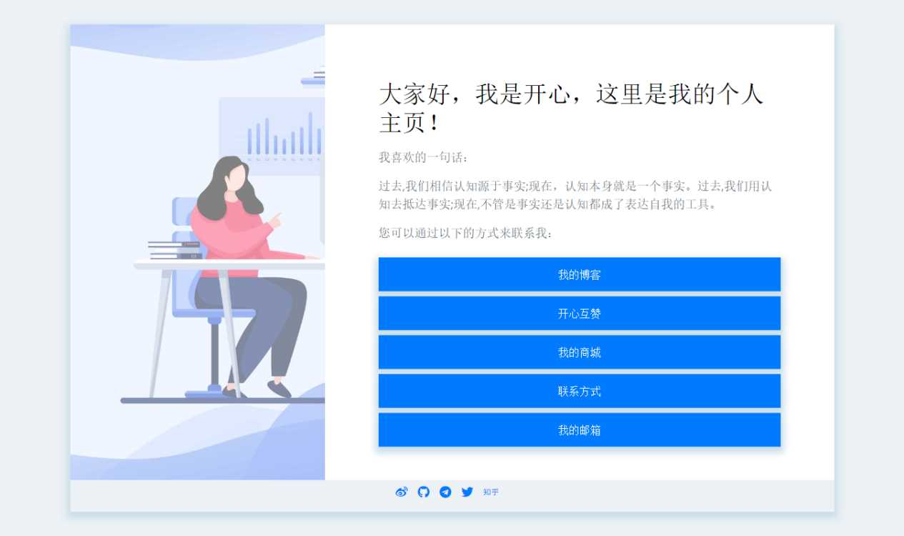 2020简洁的个人主页 - 项目资源网 - 项目资源网