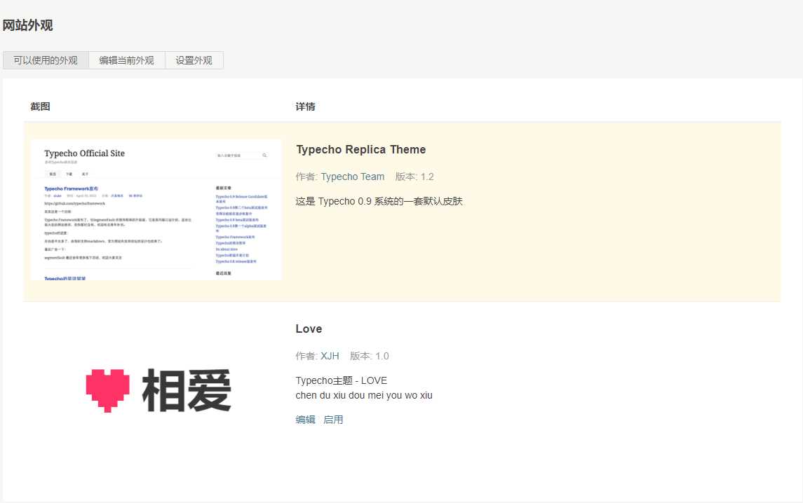 Typecho模板相爱100件事 - 项目资源网 - 项目资源网