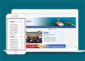 地质勘察新闻资讯网站前端模板 - 项目资源网 - 项目资源网
