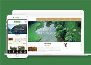 园林景观设计公司网站源码下载 - 项目资源网 - 项目资源网