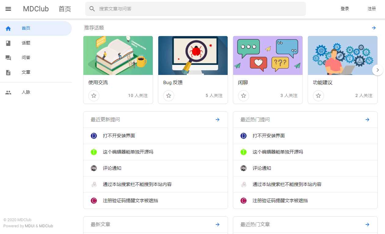 MDClub轻量级论坛源码 - 项目资源网 - 项目资源网