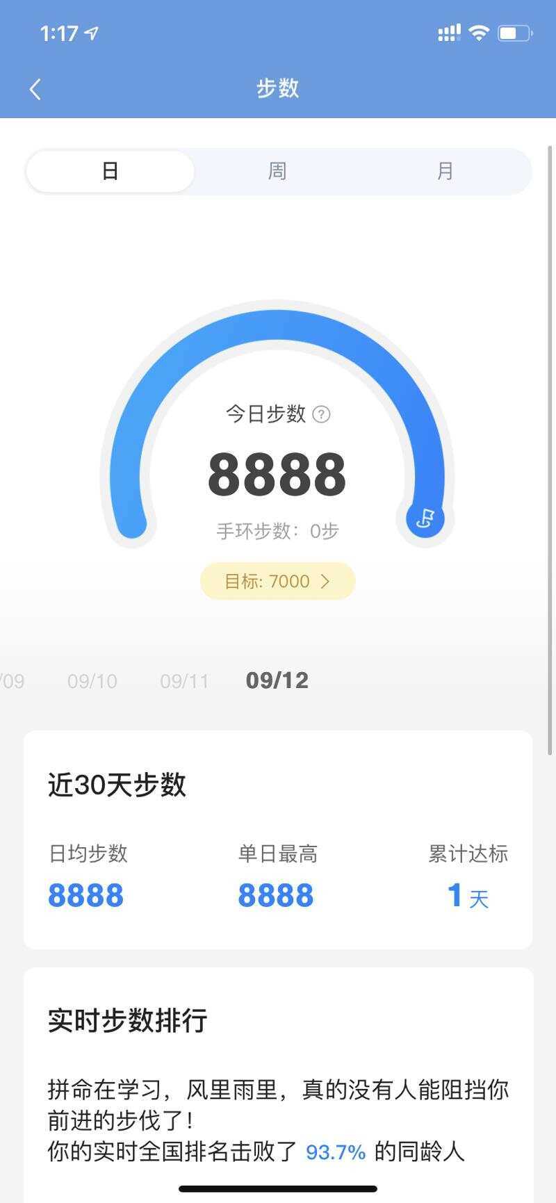乐心支付宝微信刷步接口源码 - 项目资源网 - 项目资源网