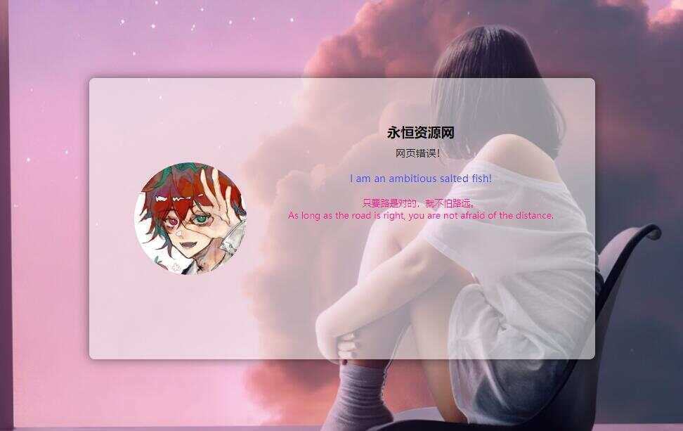 可随机版404html源码 - 项目资源网 - 项目资源网