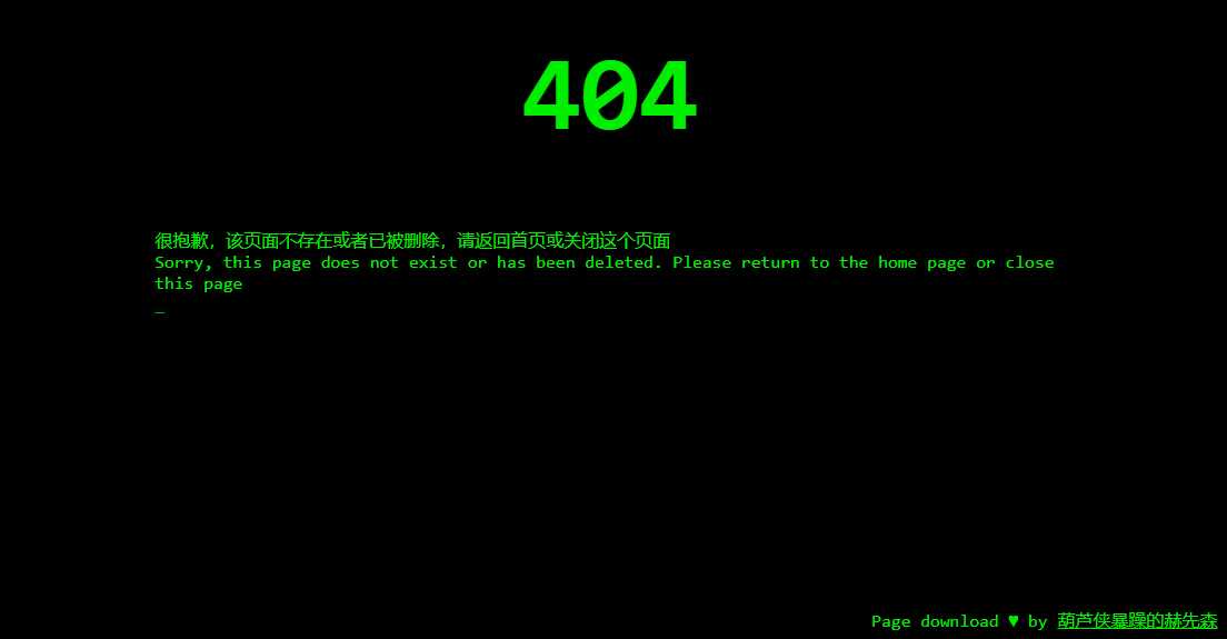 代码输入404页面html源码分享 - 项目资源网 - 项目资源网