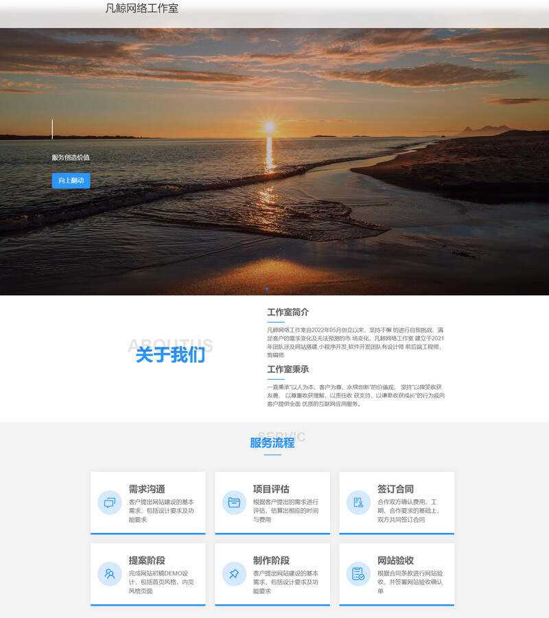 漂亮大气的过客工作室官网二改源码纯html源码 - 项目资源网 - 项目资源网