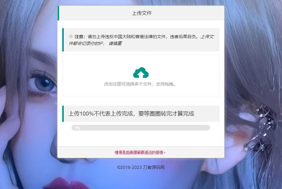 图片[2] - 2023最新临时文件上传存储分享系统 临时文件网盘系统源码 - 项目资源网 - 项目资源网