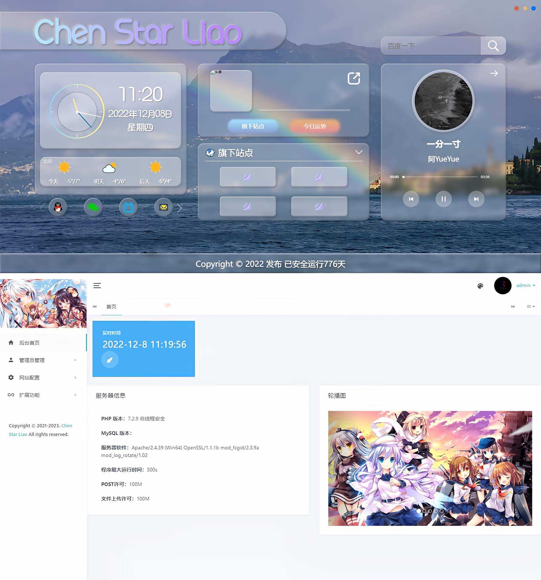 Gteam2.0免授权毛玻璃拟态UI带后台版本修复版 - 项目资源网 - 项目资源网