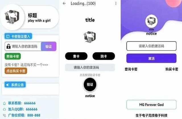 千纸鹤APP云验证系统源码 APK注入引流弹窗 - 项目资源网 - 项目资源网