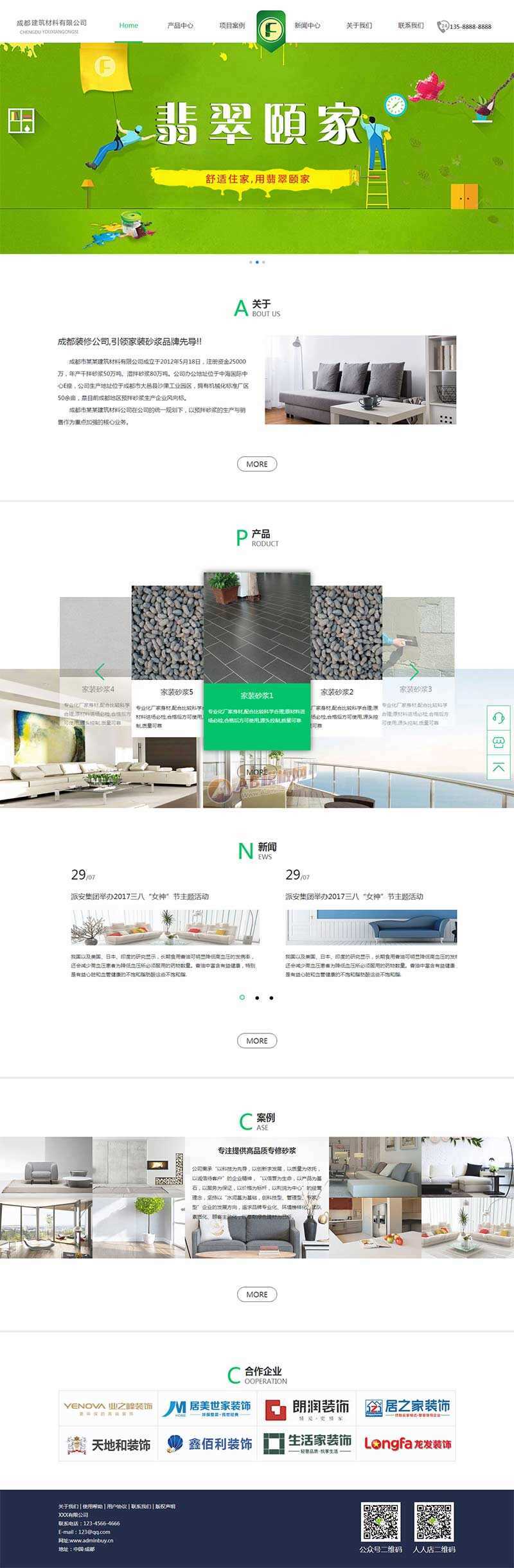 建筑材料装修公司网站HTML模板 - 项目资源网 - 项目资源网