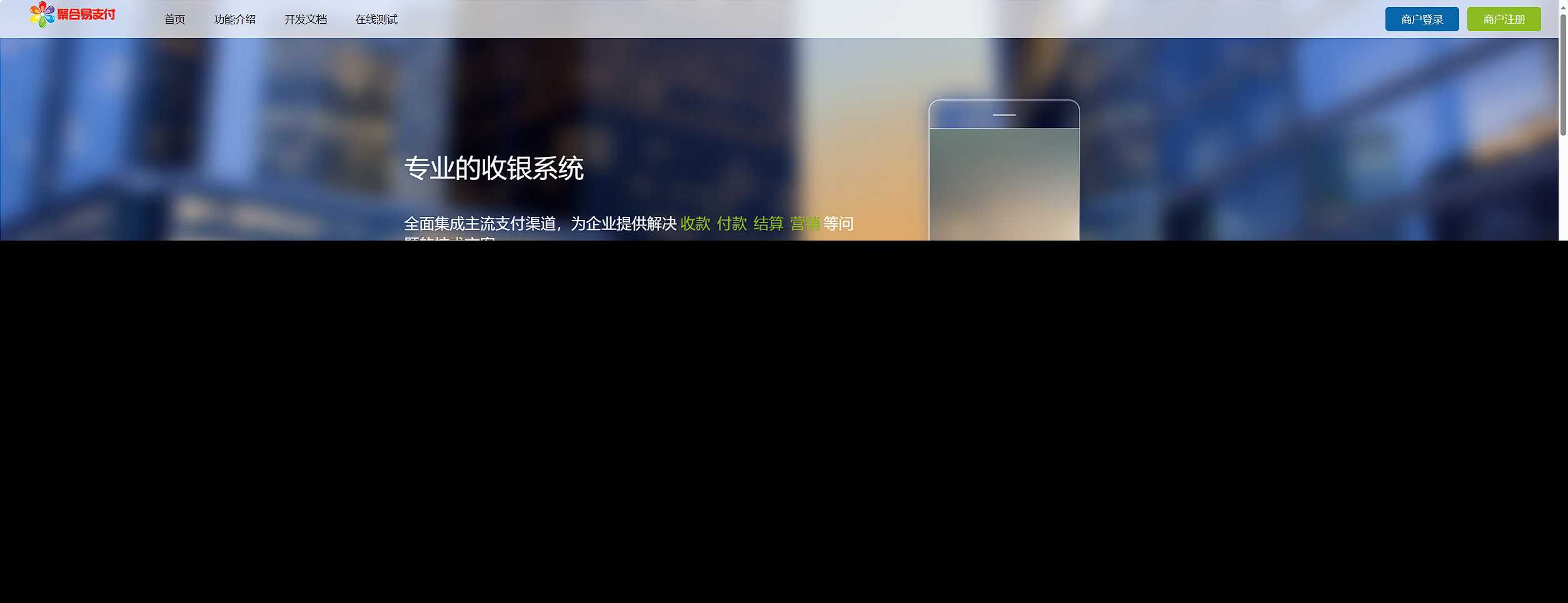 彩虹易支付最新版本 8月31号更新 - 项目资源网 - 项目资源网