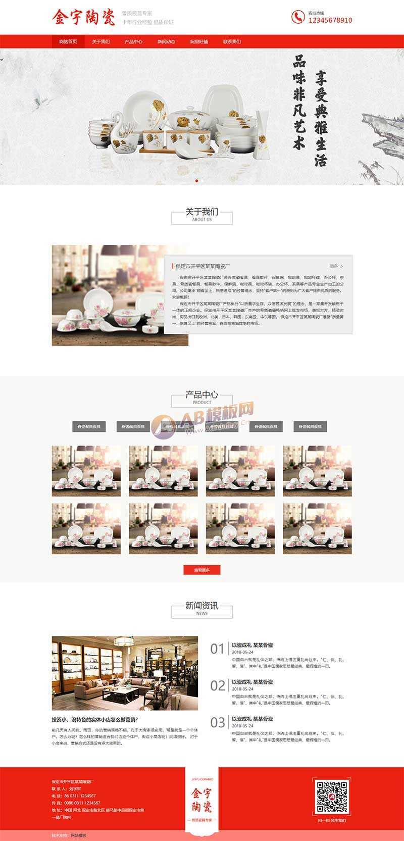 陶瓷艺术公司网站html模板 - 项目资源网 - 项目资源网