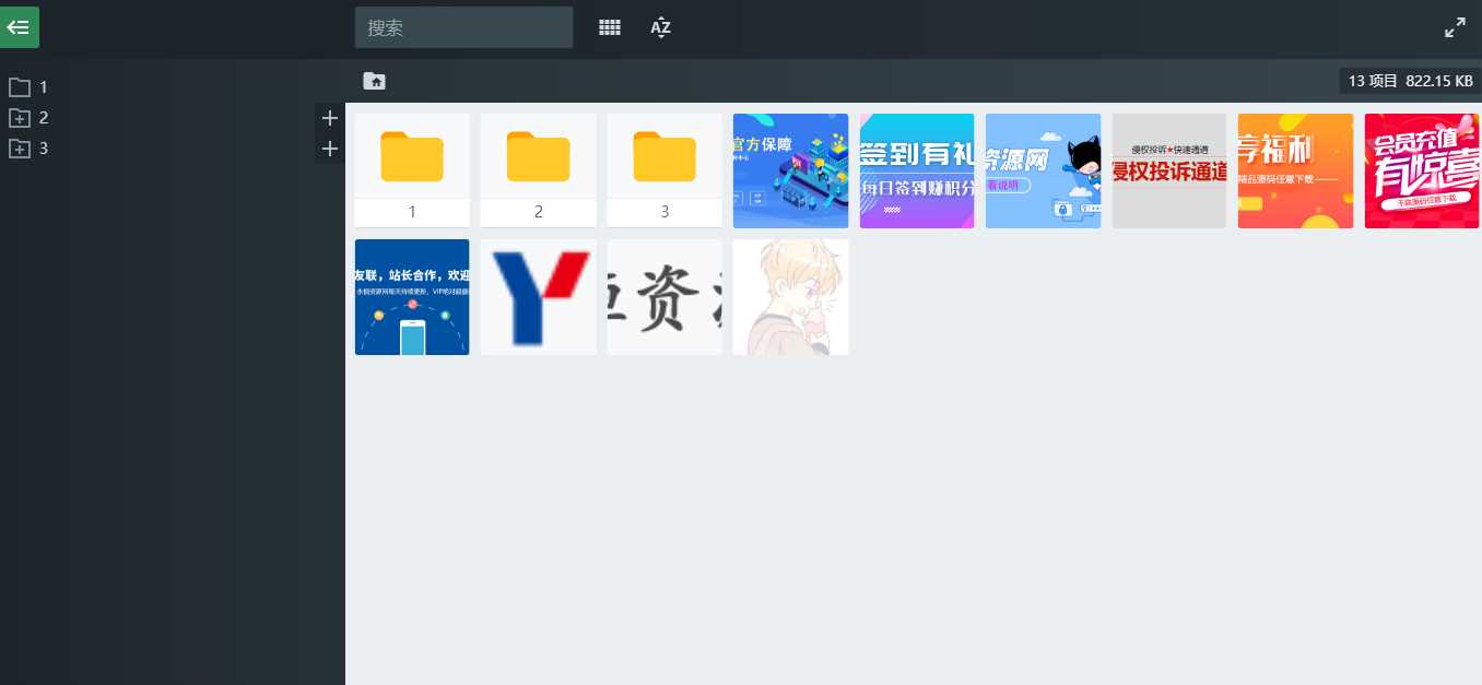 PHP源码图片文件管理功能系统 - 项目资源网 - 项目资源网