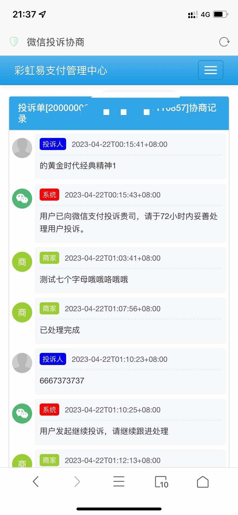 萌呆易支付全解全网首发 - 项目资源网 - 项目资源网