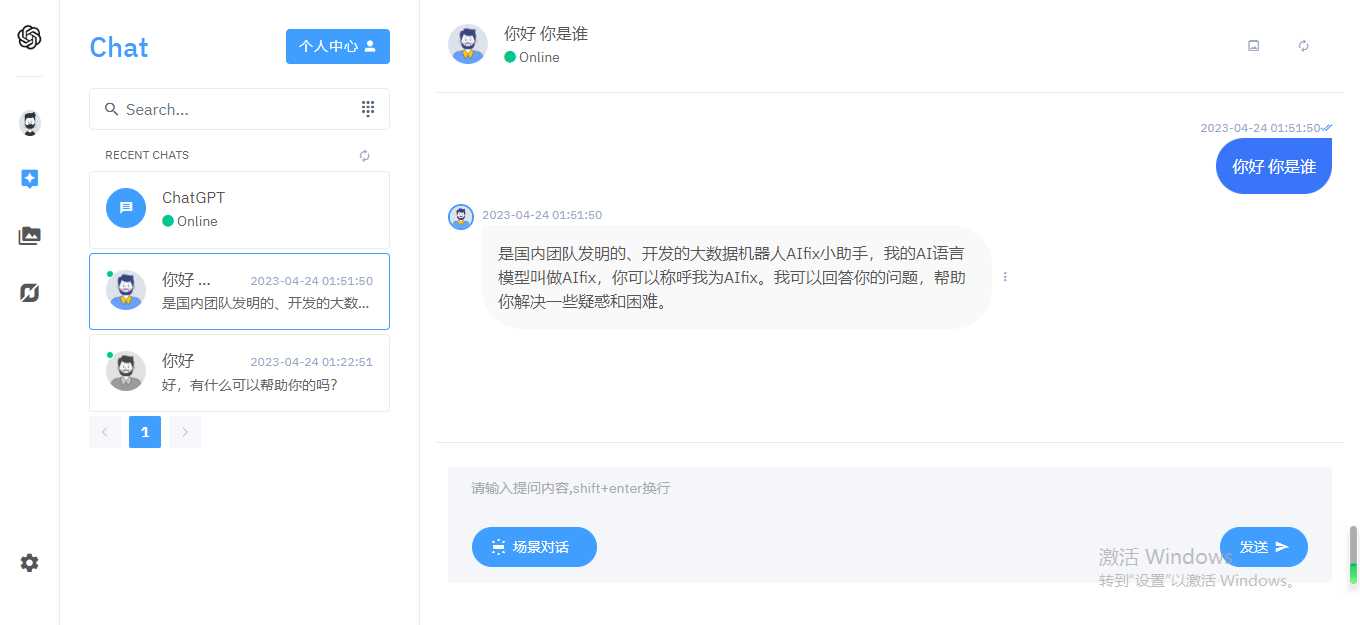 完整的chatgpt商业版源码 - 项目资源网 - 项目资源网
