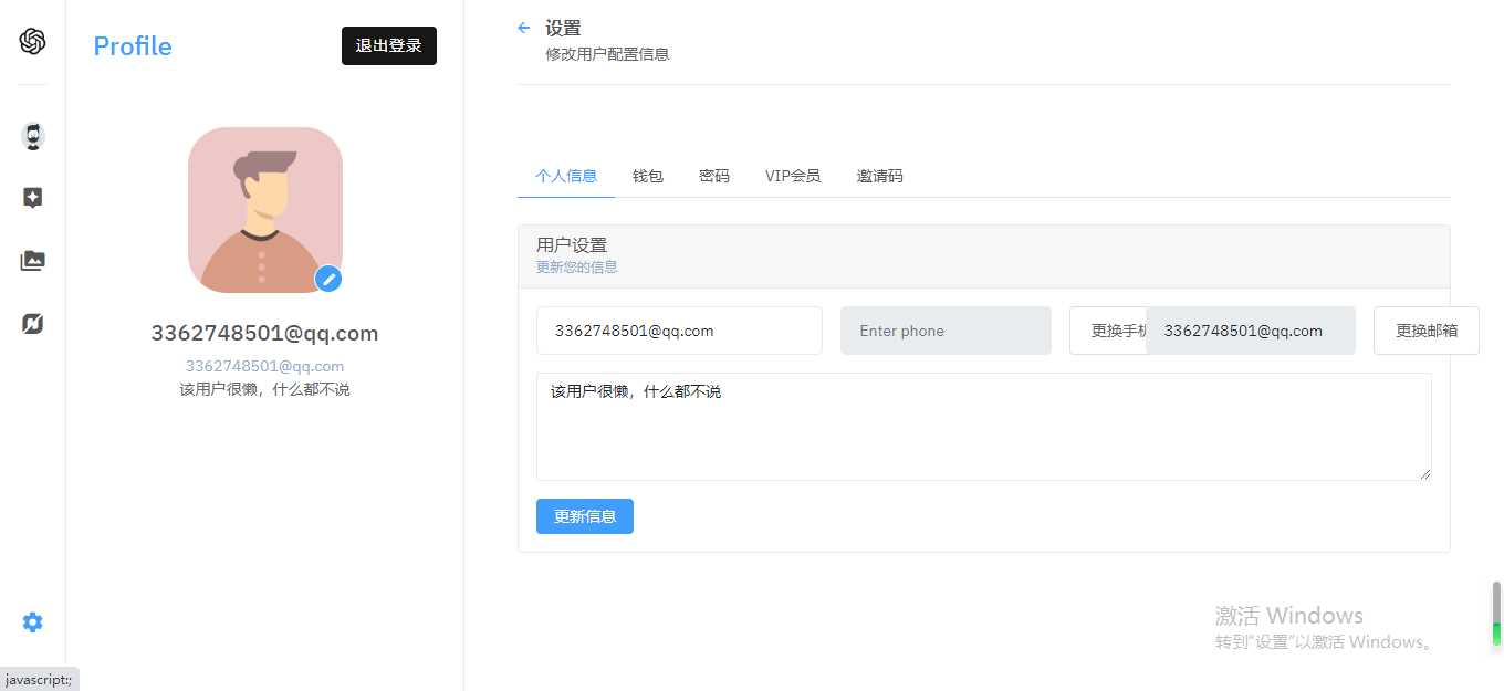 图片[3] - 完整的chatgpt商业版源码 - 项目资源网 - 项目资源网