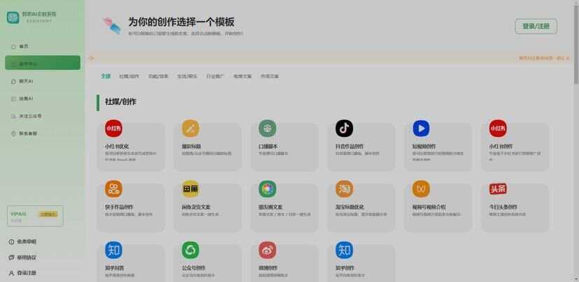图片[2] - 新版智思Ai企业级系统去授权 - 项目资源网 - 项目资源网