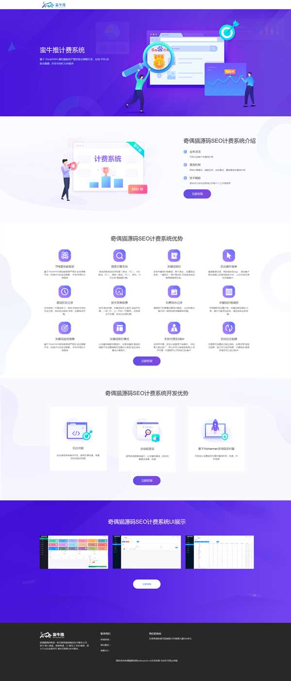 刚淘得物seo计费系统源码已测试 - 项目资源网 - 项目资源网