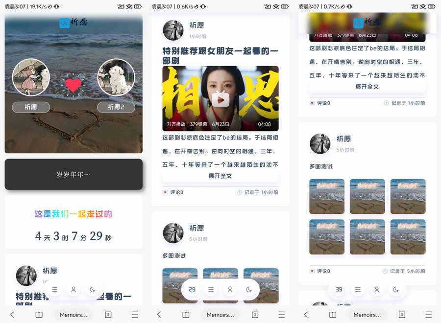 typecho主题 Memoirs自适应个人博客主题 - 项目资源网 - 项目资源网