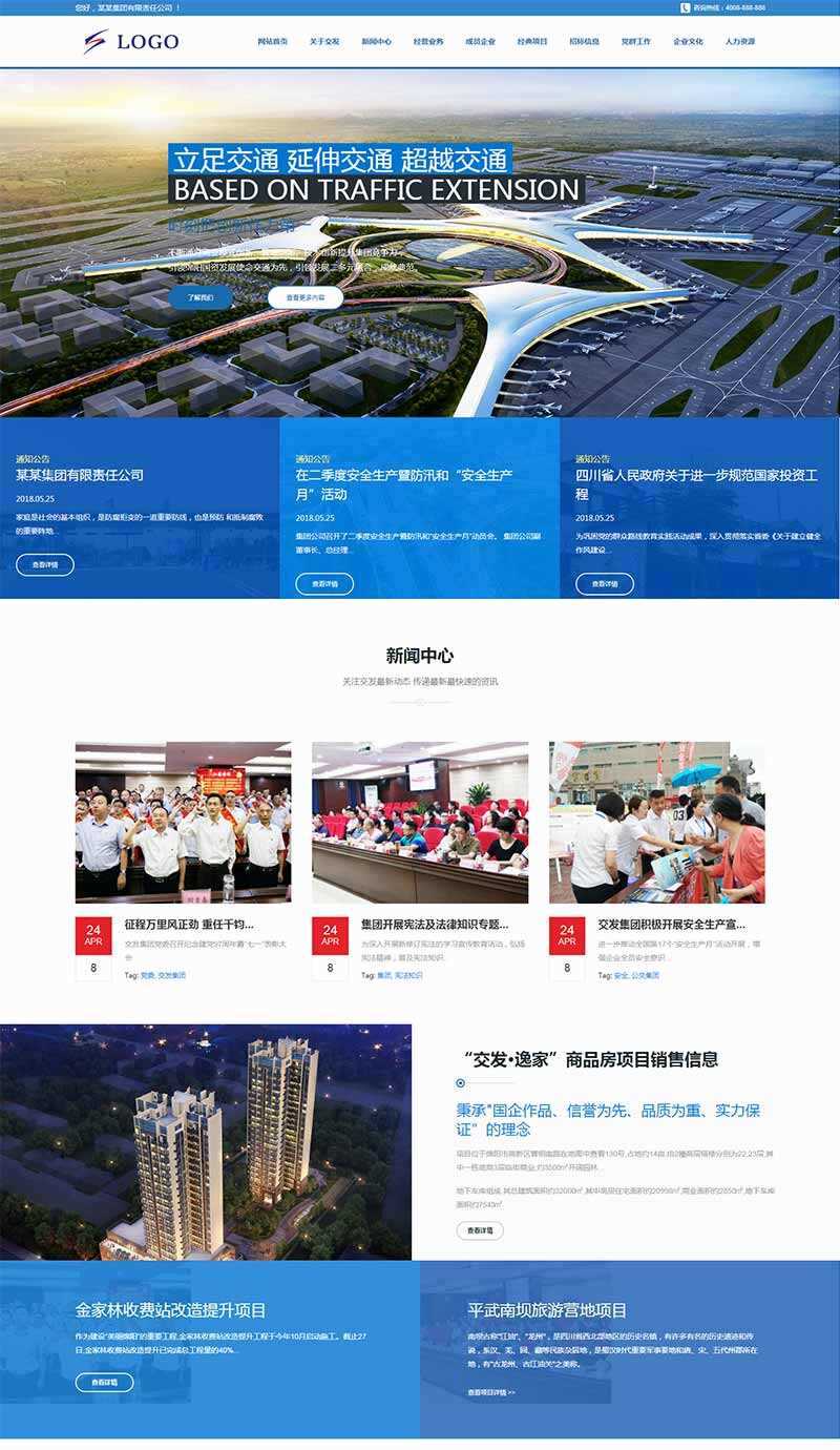 高端响应式的交通建筑投资集团HTML模板 - 项目资源网 - 项目资源网