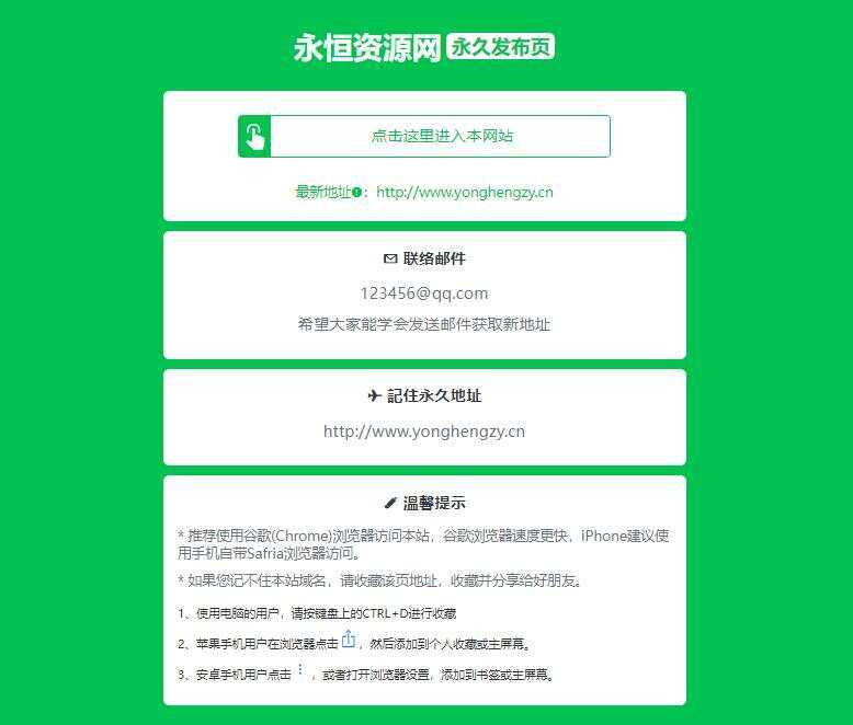最新款绿色精美网址发布页HTML源码 - 项目资源网 - 项目资源网