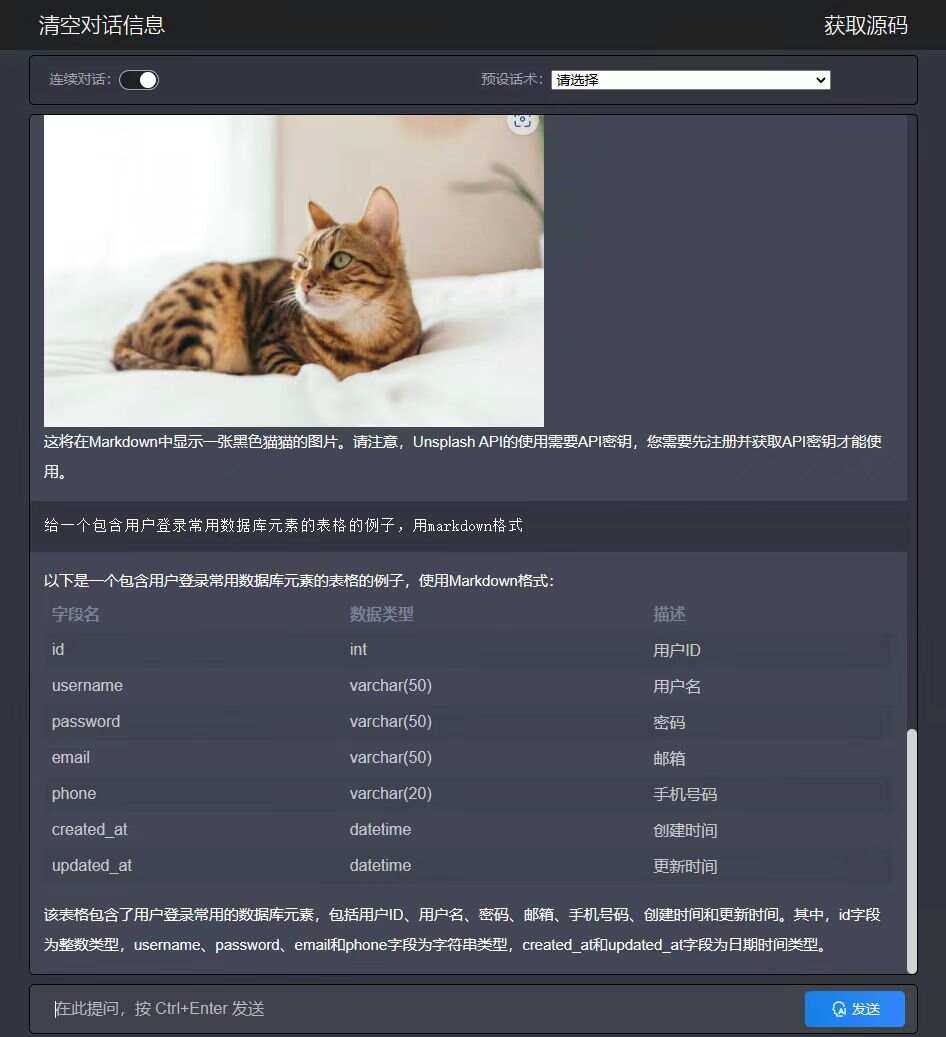 分享一个php开发Chatgpt源码需要的拿走没有套路 - 项目资源网 - 项目资源网